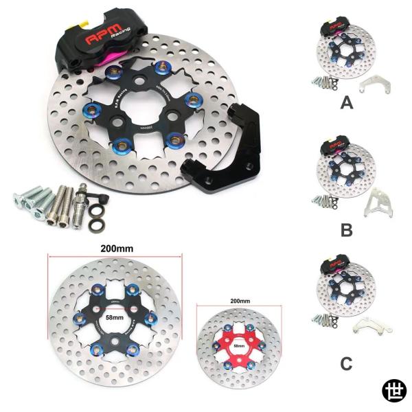 バイク用 82MM フロントブレーキキャリパーポンプ RPM MOTO ディスクブレーキキャリパー ...