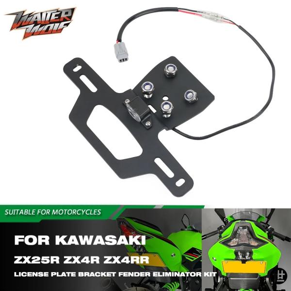 ZX-4R ZX-25R テールタイディフェンダーエリミネーターキット カワサキ ニンジャ ZX4R...