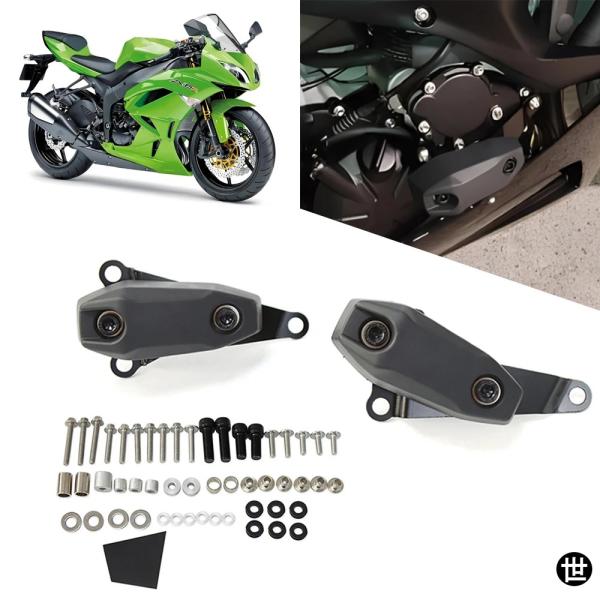 2024 カワサキ ニンジャ ZX6R ZX-6R 636 2013 -2025 エンジンスライダー...