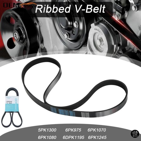 車用マルチVベルト 5PK1300 6PK975 6PK1070 6PK1080 6DPK1195 ...