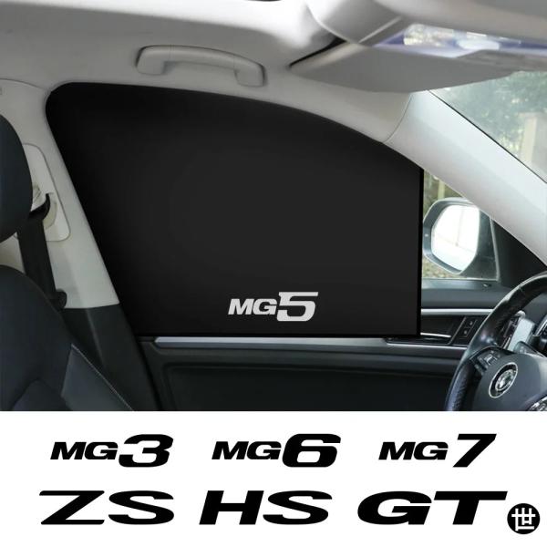 MG ZS HS GT HECTOR MG3 MG5 MG6 MG7用 車窓用サンシェードプロテクタ...