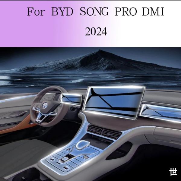 BYD SONG PRODM PRO DMI 2024 車内ドアセンターコンソールメディアダッシュボ...