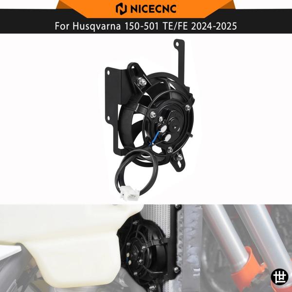 12V TBI 電動ラジエーター冷却ファンキット ハスクバーナ TE300 TE250 FE350 ...