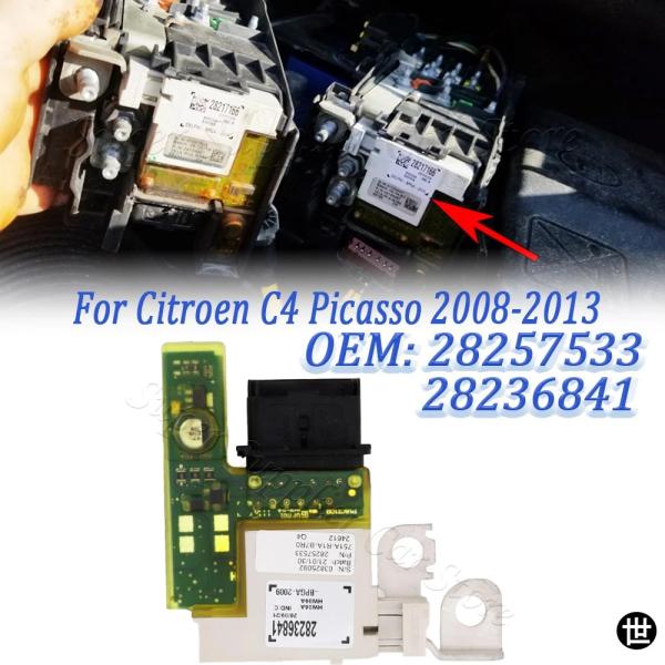 28236841 28257533 プジョー 3008 308SW 308CC RCZ シトロエン ...