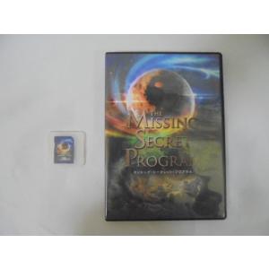 h2282　 SSIグループ　ミッシング・シークレット・プログラム　THE MISSING SECR...