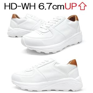 27.5cm HD-WH 身長 6.7cm UP シークレットシューズ シークレット 