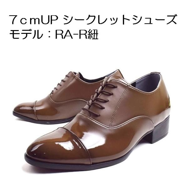 [モデル番号：RA-R紐] （サイズ 24.5cm） 身長 7cm UP シークレットシューズ 厚底...