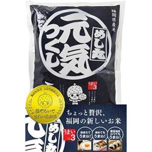 元気つくし 金のめし丸マーク付 福岡県産 10kg 5kg 2 精米 令和3年産 Msmr0502 サンユウ卸直販 通販 Yahoo ショッピング