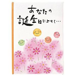 メッセージカード イラスト 手書き 誕生日の商品一覧 通販 Yahoo ショッピング