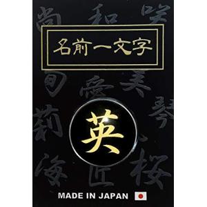 名前バッジの商品一覧 通販 Yahoo ショッピング