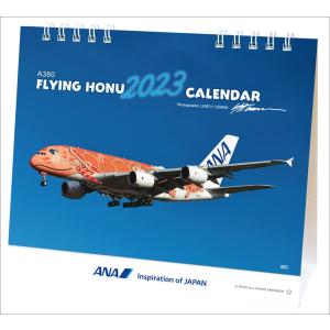 全日空商事 ANA 2023年 カレンダー 卓上 CL23-1153 白