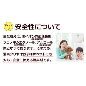 消臭 除菌 スプレー 無香料「消臭クリヤ 30...の詳細画像4