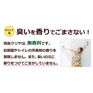 消臭 除菌 スプレー 無香料「消臭クリヤ 30...の詳細画像5