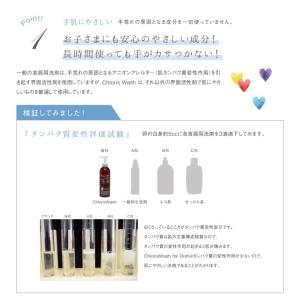 手 肌 やさしい 食器用洗剤 「 Chlori...の詳細画像4