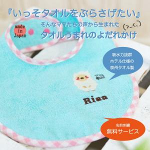 スタイ 出産祝い 記念品 ギフトセット日本製 ...の詳細画像3
