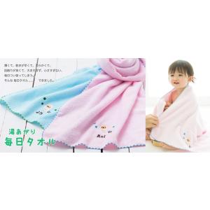 ミニバスタオル お祝い お風呂 バス用品 名入...の詳細画像3
