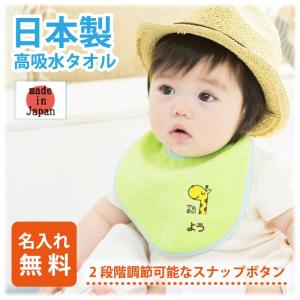 出産祝い スタイ よだれかけ 名入れ 日本製 ...の詳細画像5