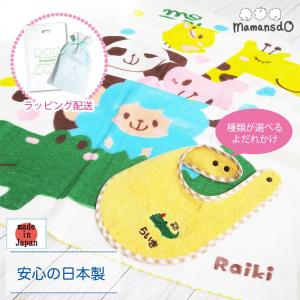 出産祝い 日本製 ガーゼバスタオル + 選べる タオルよだれかけ 名入れ無料 大阪泉州　
