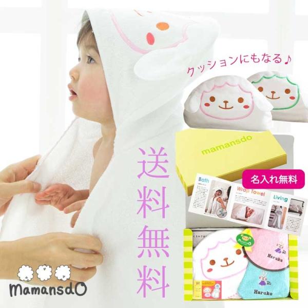出産祝い 名前入り おくるみ バスタオルポンチョ 選べるよだれかけ ハンドタオルセット 箱ギフト