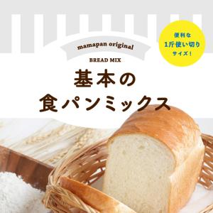 ママパン 基本の食パンミックス 270g 1斤...の詳細画像1