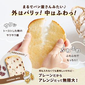 ママパン 基本の食パンミックス 270g 1斤...の詳細画像3