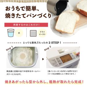 ママパン 基本の食パンミックス 270g 1斤...の詳細画像5