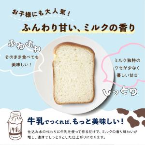 ママパン 優しい甘さのミルク食パンミックス 2...の詳細画像3
