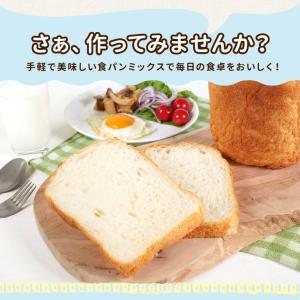 ママパン 優しい甘さのミルク食パンミックス 2...の詳細画像5
