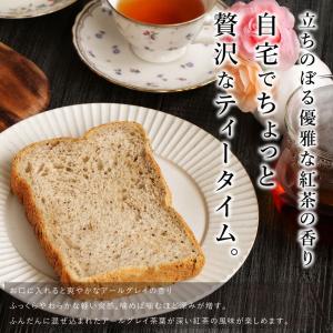 ママパン 茶葉入りアールグレイ食パンミックス ...の詳細画像3
