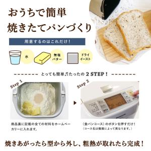 ママパン 茶葉入りアールグレイ食パンミックス ...の詳細画像4
