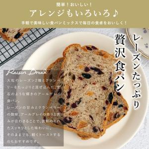 ママパン 茶葉入りアールグレイ食パンミックス ...の詳細画像5