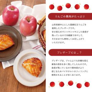 ママパン 国産 紅玉アップルプレザーブ(扇形)...の詳細画像2
