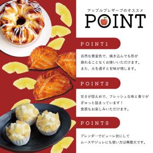 ママパン 国産 紅玉アップルプレザーブ(扇形)...の詳細画像4