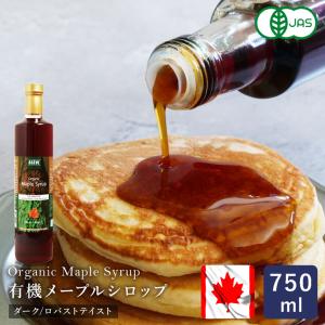 オーガニックメープルシロップ ダーク/ロバストテ...の商品画像