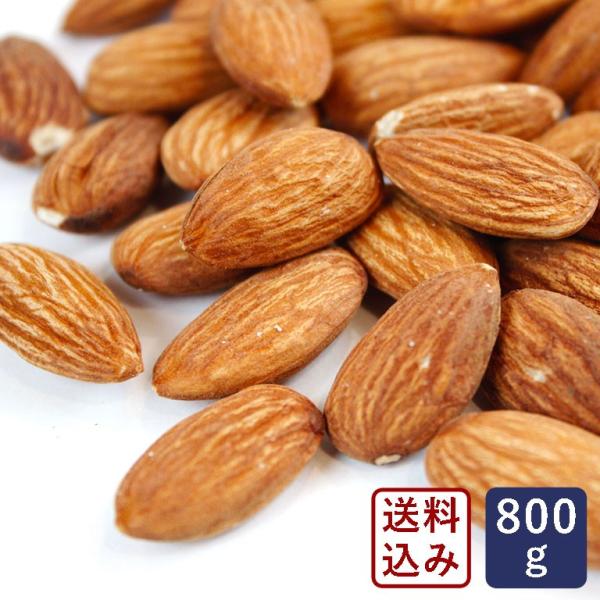 ママパン 素焼きアーモンドホール 800g 無塩 ロースト ナッツ 【ゆうパケット／送料無料】 素焼...