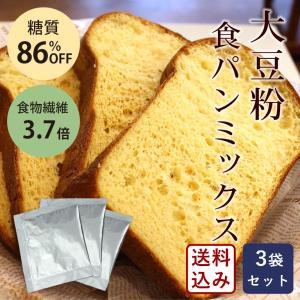 大豆粉食パンミックス お試しセット 200gx3 ドライイースト3gx3)