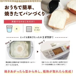 ママパン 食パンミックスバラエティセット3 ミ...の詳細画像4