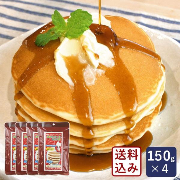 淡路製粉 米粉パンケーキミックス 150g×4 ミックス粉 グルテンフリー 小麦粉不使用【ゆうパケッ...