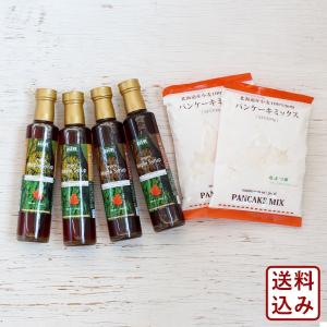【送料無料】 有機メープルシロップ味比べセット メープルシロップ2種×2本+パンケーキミックス2袋【沖縄県は別途追加送料必要】