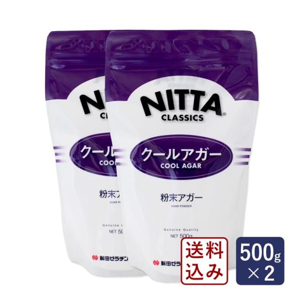 送料込み 凝固剤 クールアガー 500g×2 【宅急便コンパクト／送料無料】 ゼリー ゲル化剤 ママ...
