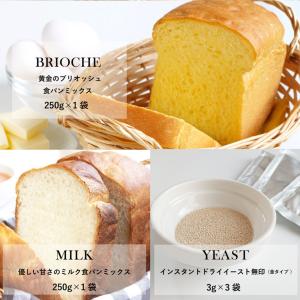 ママパン イースト付 食パンミックスお試しセッ...の詳細画像2