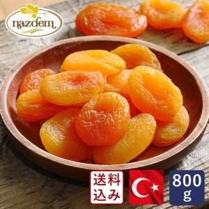 送料込み トルコ産 ドライアプリコット 800g 砂糖不使用 【ゆうパケット／送料無料】 あんず 杏 種抜き ドライフルーツ ママパン