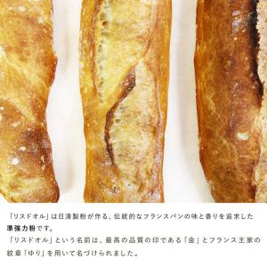リスドオル 2.5kg フランスパン用粉 準強...の詳細画像2