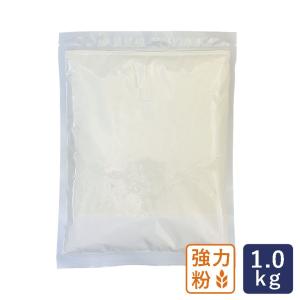 強力粉 スーパーノヴァ（1CW） パン用小麦粉 1kg 江別製粉 チャック袋