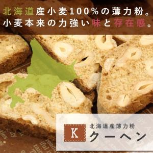 北海道産小麦粉 クーヘン 薄力粉 菓子用小麦粉...の詳細画像1