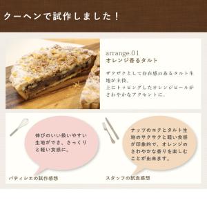 北海道産小麦粉 クーヘン 薄力粉 菓子用小麦粉...の詳細画像5