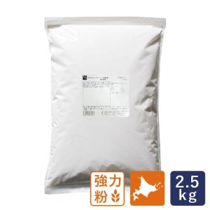 ママパン ゆめちからブレンド 北海道美瑛産限定 2.5kg 強力粉 パン用小麦粉 国産小麦粉