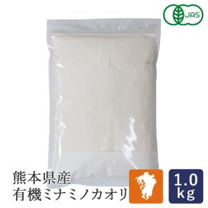 ママパン 熊本県産有機ミナミノカオリ 1kg 賞味期限2026年8月23日 有機JAS 強力粉 オーガニック 熊本県産 国産小麦 小麦粉