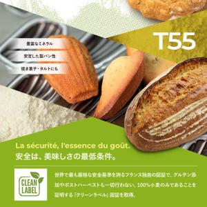 ママパン ブレ タイプ55(Brut de b...の詳細画像3