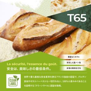 ママパン ブレ タイプ65(Brut de b...の詳細画像3